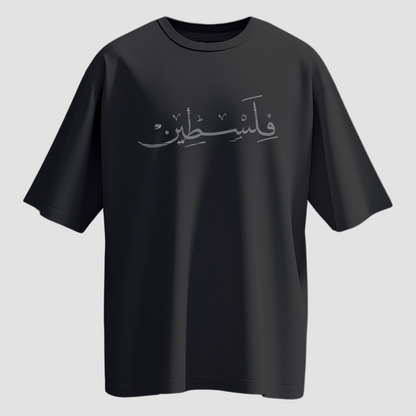 Free Palestine Oversized T-Shirt