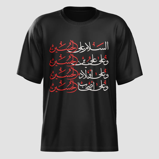 Embroidered Salaam Ya Aba Abdillah T- Shirt